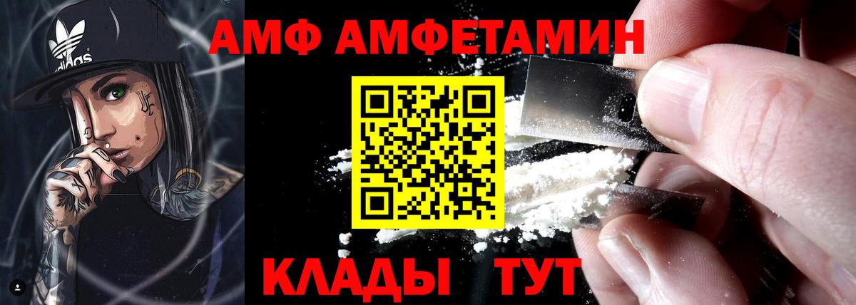 Амфетамин 97% Заречный