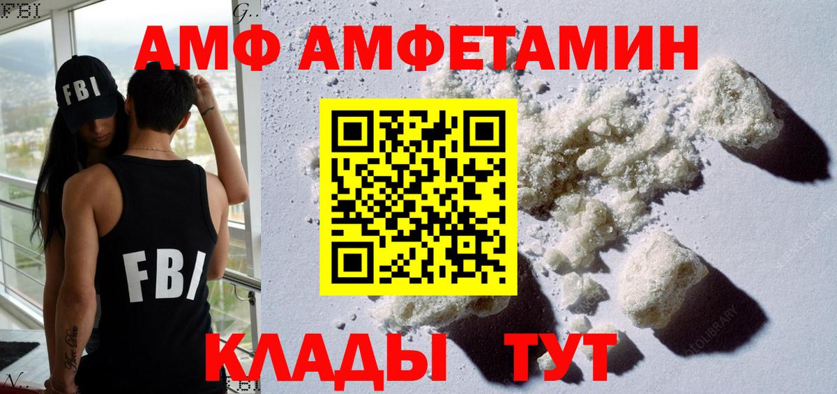 Заречный  АМФ Premium  Amphetamine  Вход с VPN 