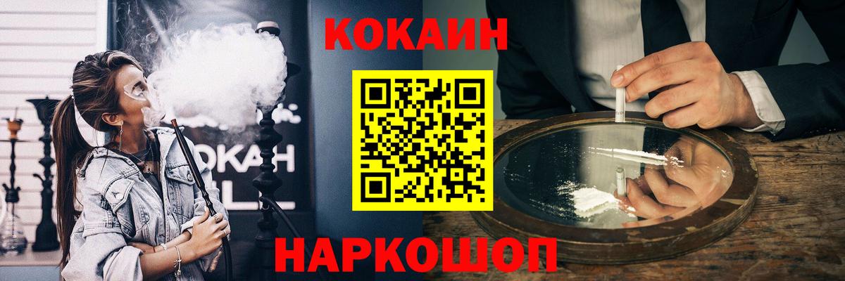 COCAIN 97%  Вход с VPN  Заречный  Кокаин Эквадор 