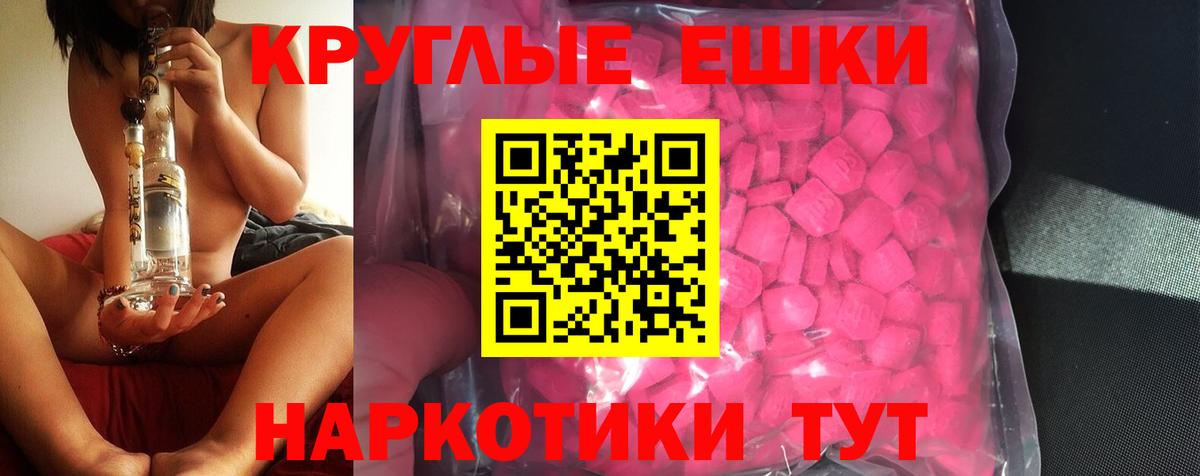 Экстази 280 MDMA Заречный
