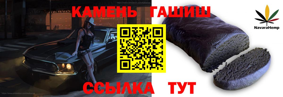 Гашиш хэш  ГАШИШ Изолятор  Заречный  ГАШИШ  Вход с VPN 