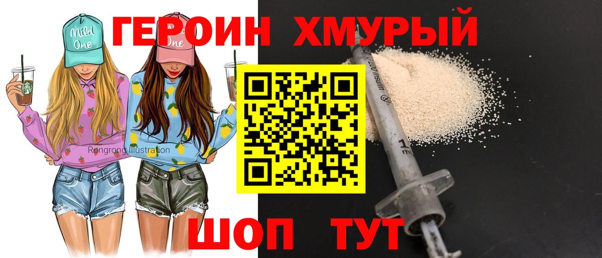 ГЕРОИН Афган Заречный