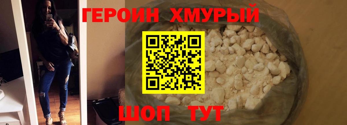 Заречный  Героин гречка  Вход с VPN 