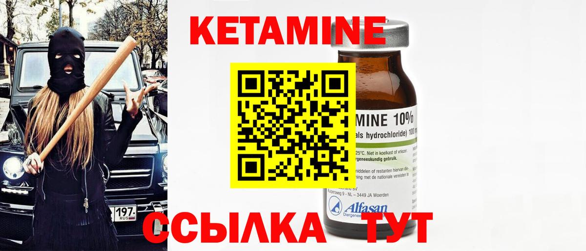 Кетамин VHQ Заречный