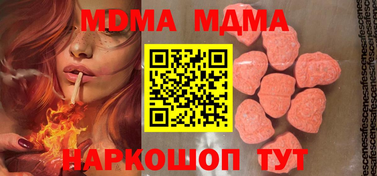 МДМА VHQ Заречный