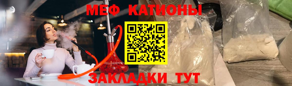 Меф Заречный
