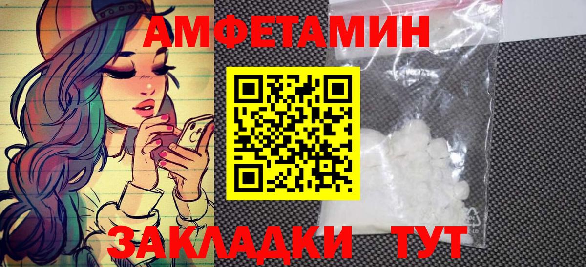 МЕТАМФЕТАМИН Methamphetamine  Вход с VPN  Заречный 