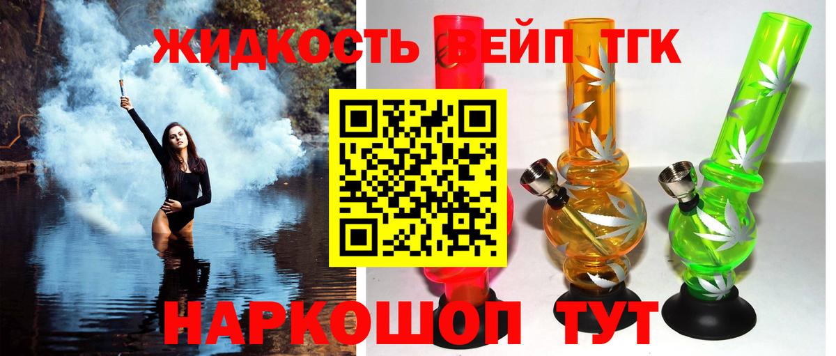 Дистиллят ТГК Wax Заречный