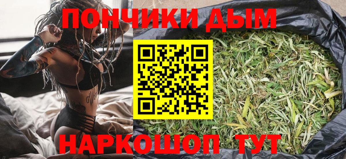 Бошки марихуана марихуана  Шишки марихуана Bruce Banner  Вход с VPN  Бошки марихуана конопля  Заречный 
